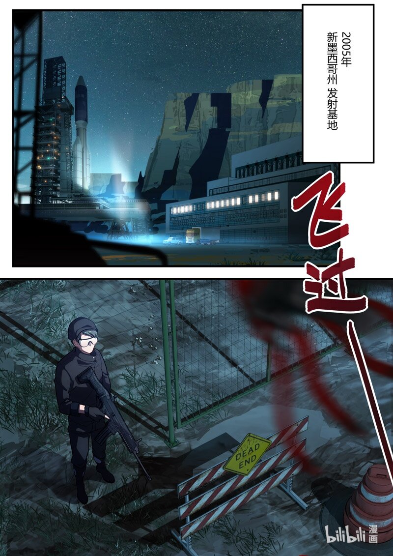 异乡06 袭击-第219话