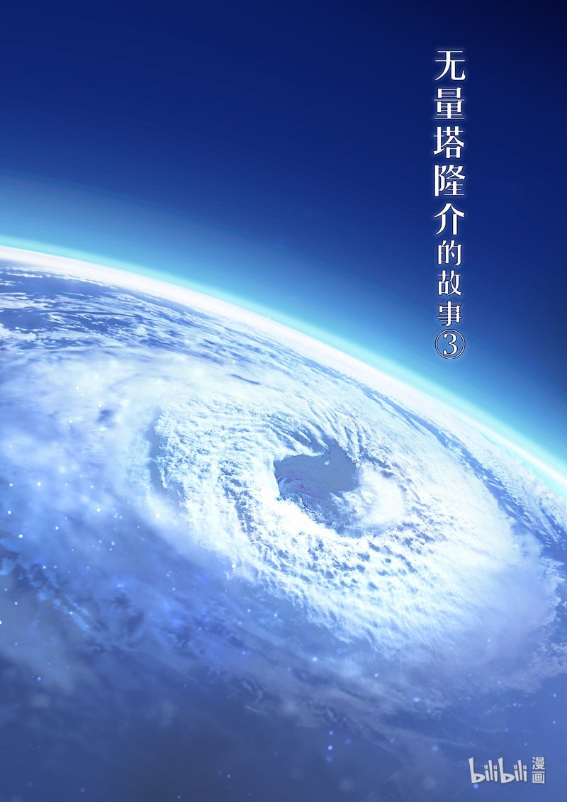 异乡06 袭击-第219话