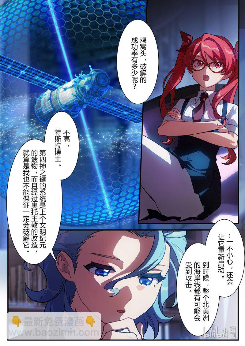 异乡06 袭击-第219话