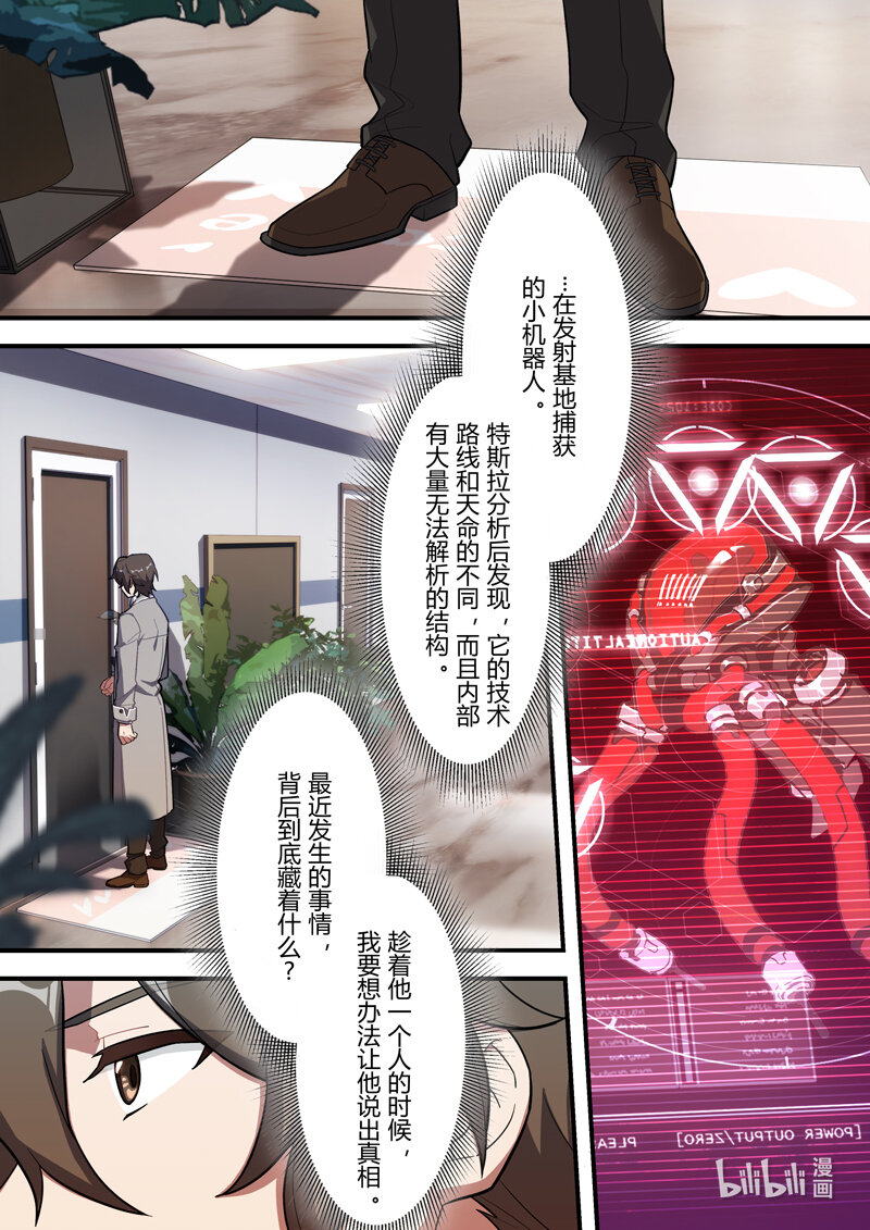 异乡08 对峙-第221话