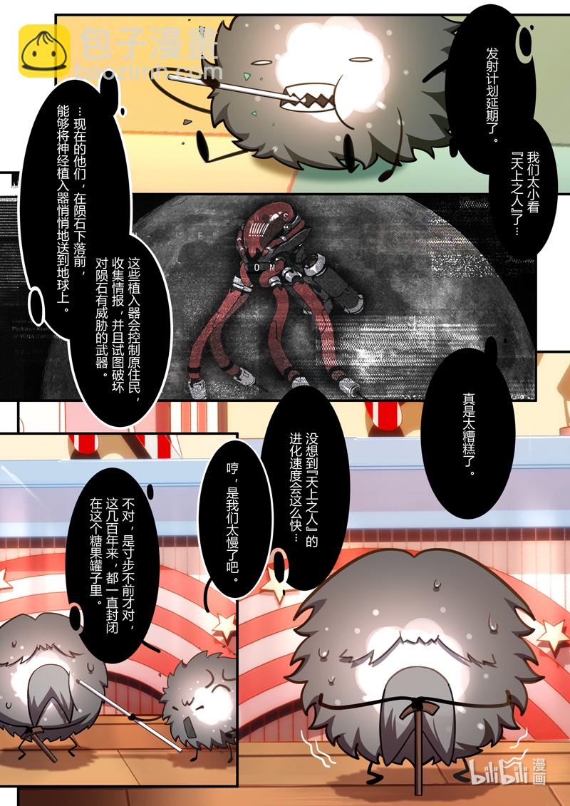 异乡08 对峙-第221话