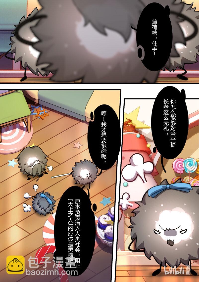 异乡08 对峙-第221话