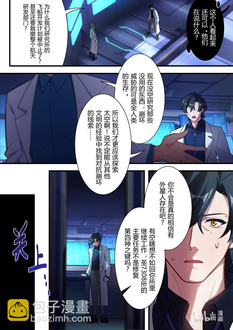 异乡10 选择-第223话