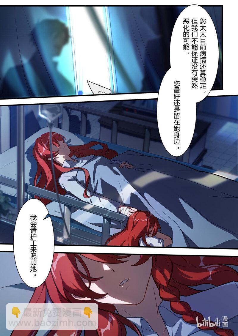 异乡10 选择-第223话