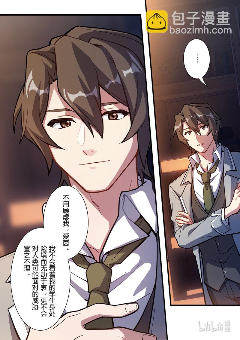 异乡12 拯救-第225话