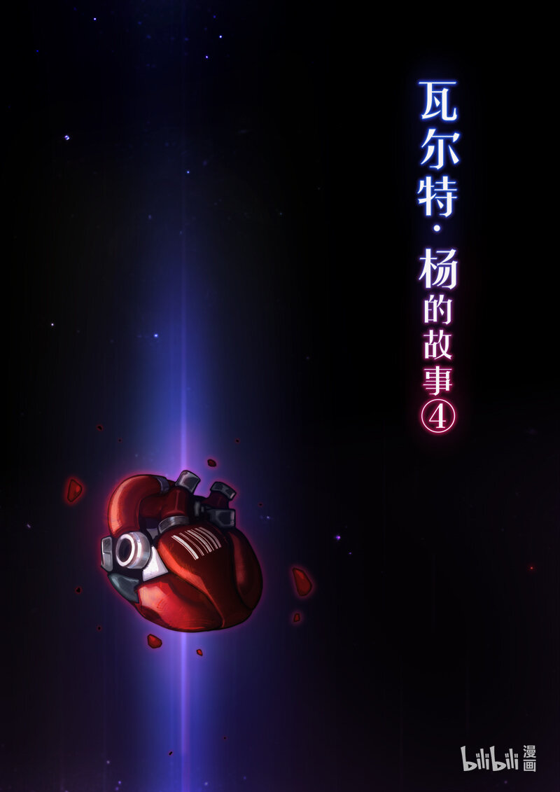 异乡12 拯救-第225话