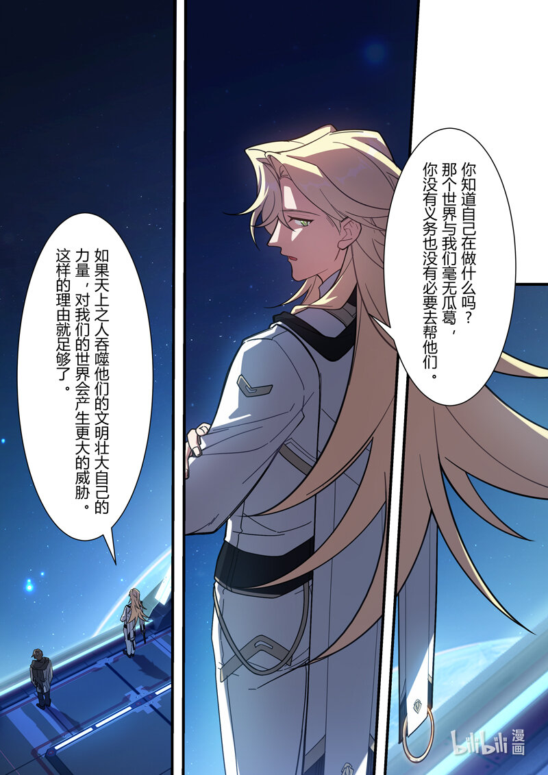 异乡12 拯救-第225话