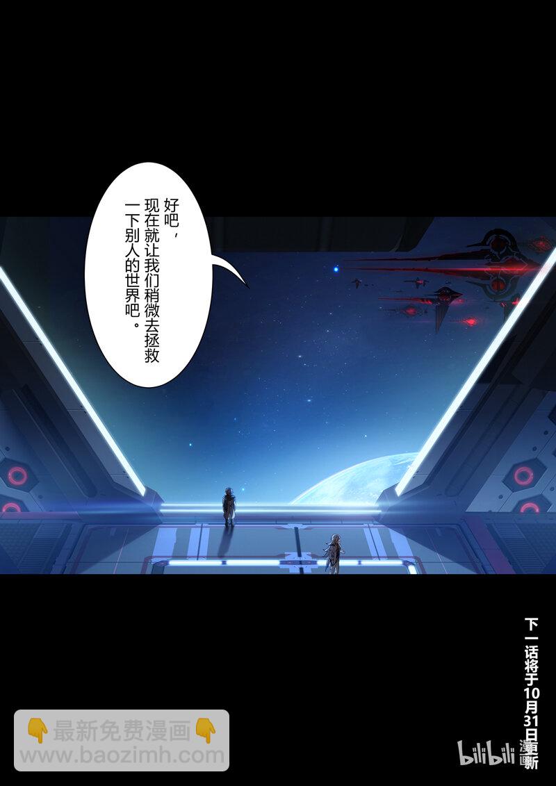 异乡12 拯救-第225话