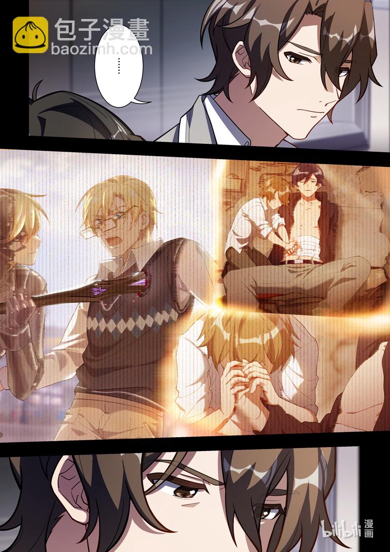 异乡12 拯救-第225话