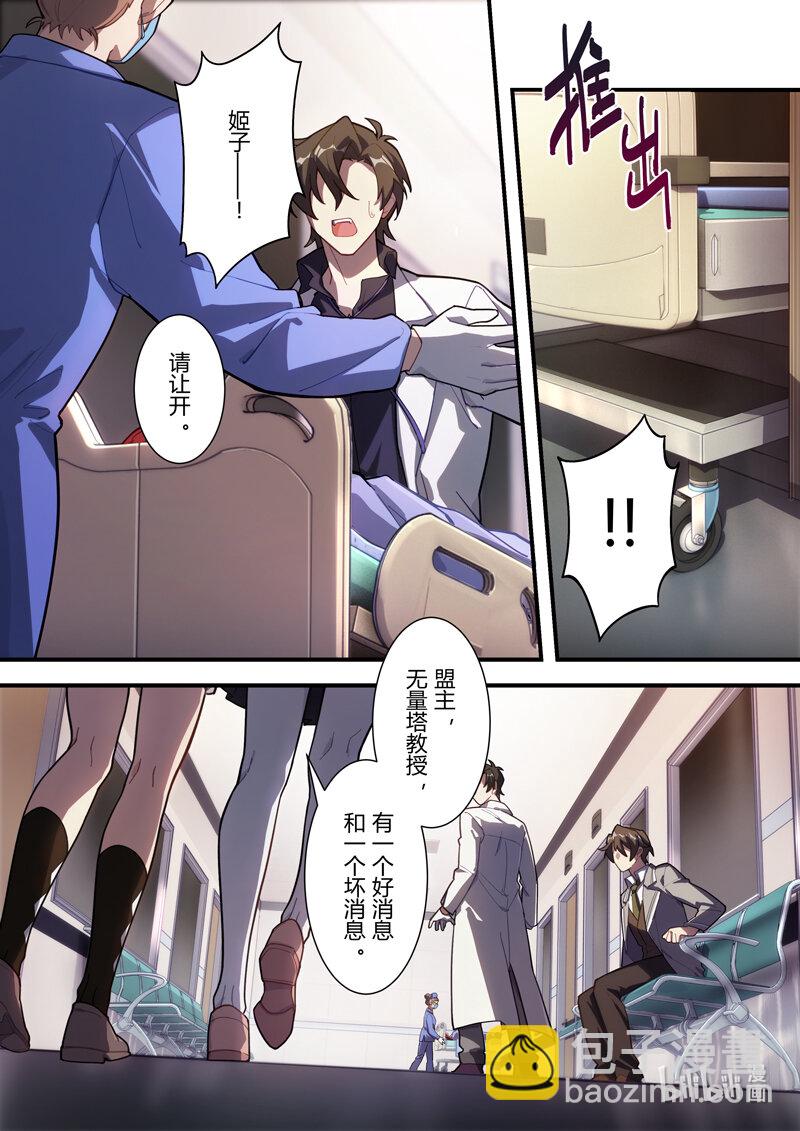 异乡12 拯救-第225话