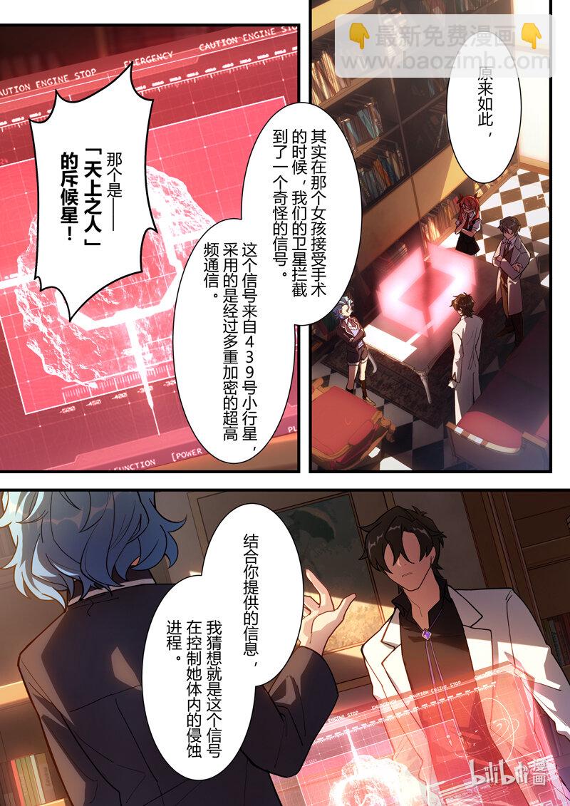 异乡12 拯救-第225话