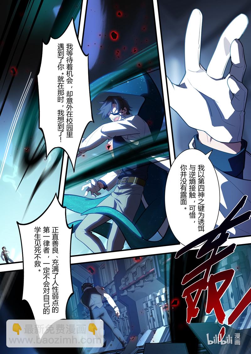 异乡14 王牌-第227话