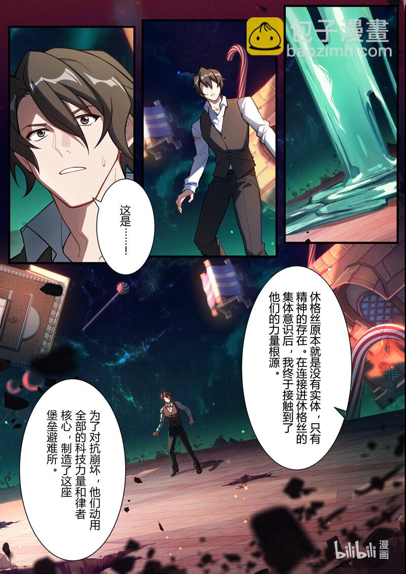 异乡14 王牌-第227话