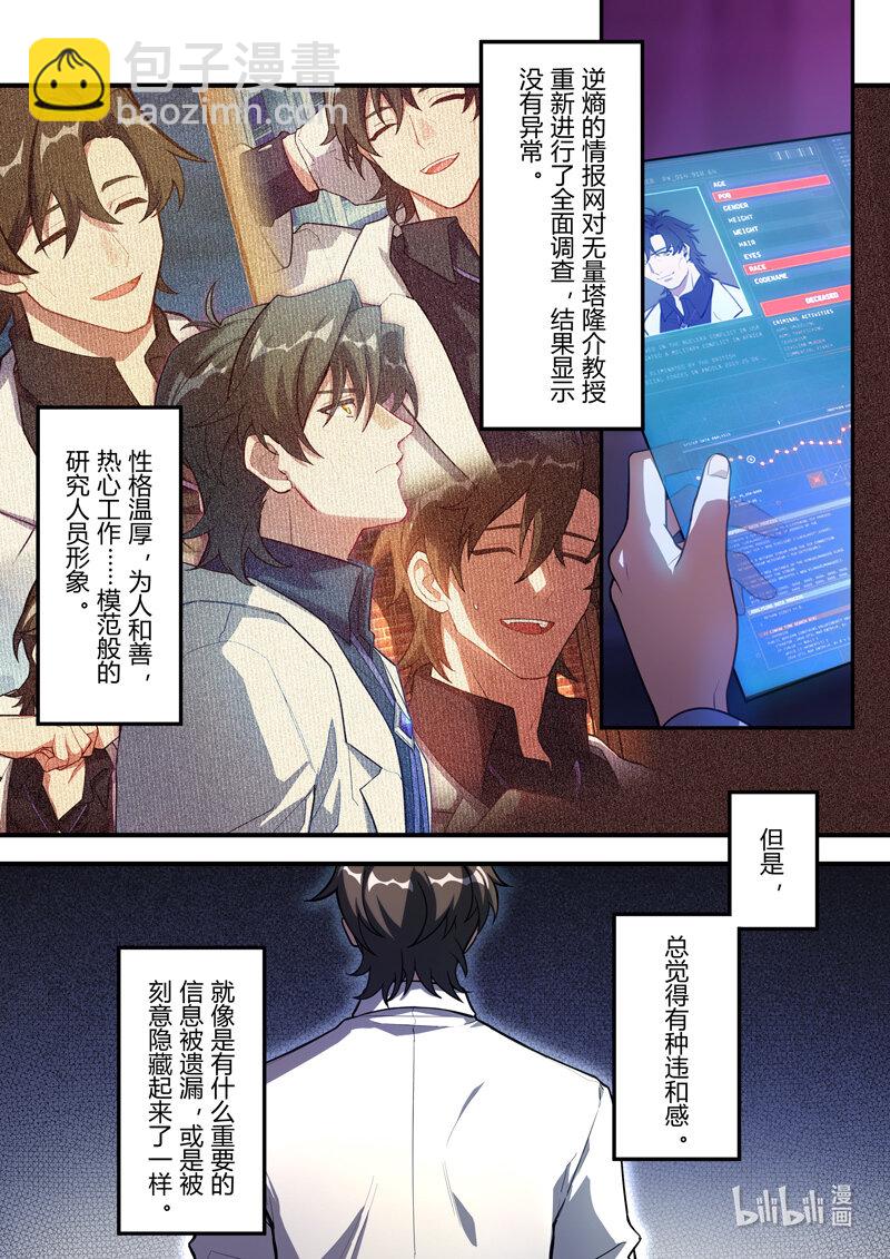 异乡14 王牌-第227话