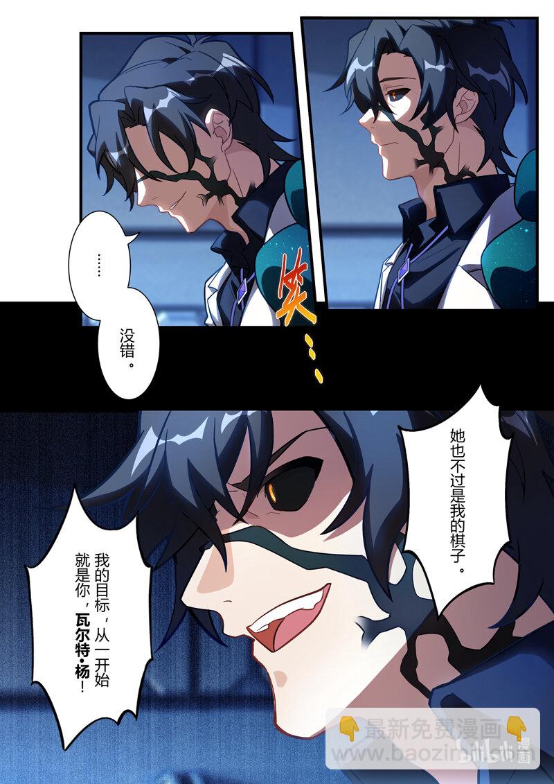 异乡14 王牌-第227话