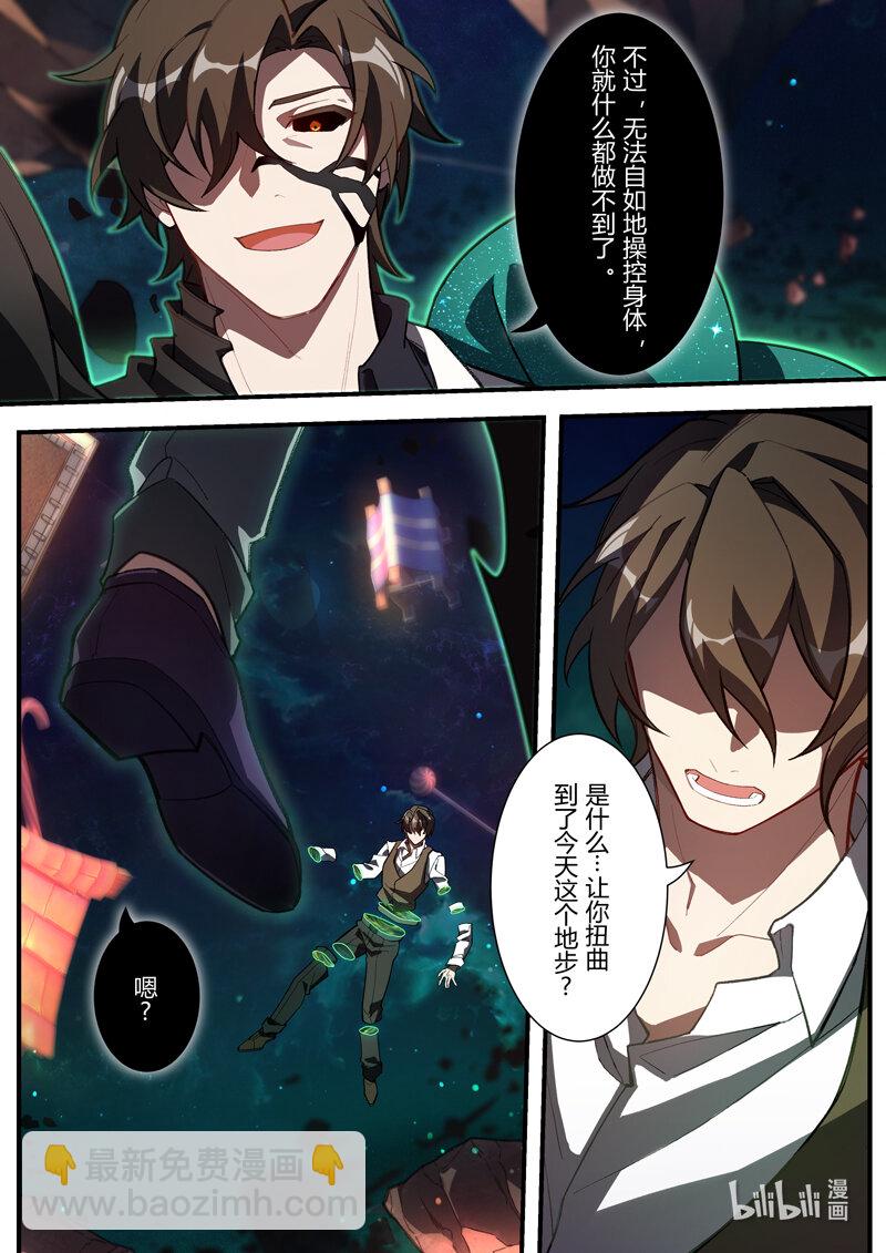 异乡16 奇点-第229话