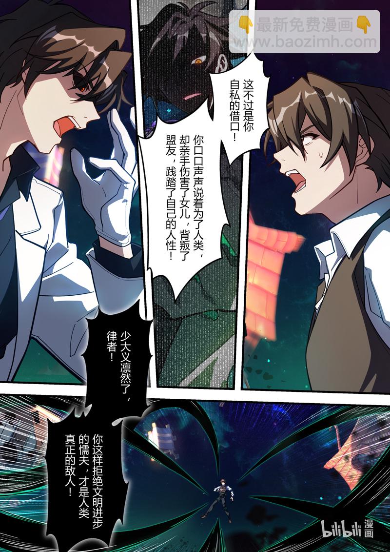 异乡16 奇点-第229话