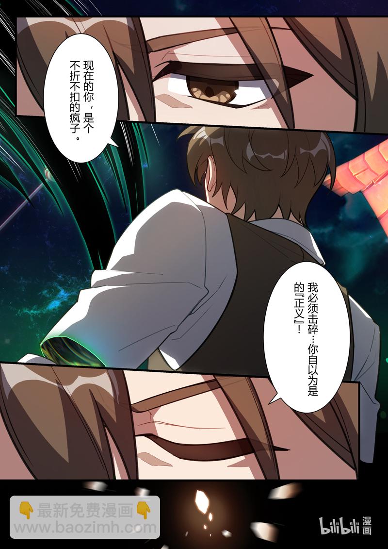 异乡16 奇点-第229话