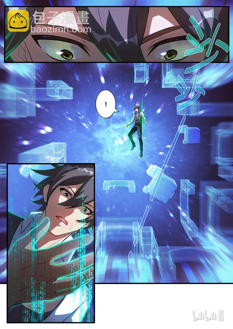 异乡16 奇点-第229话