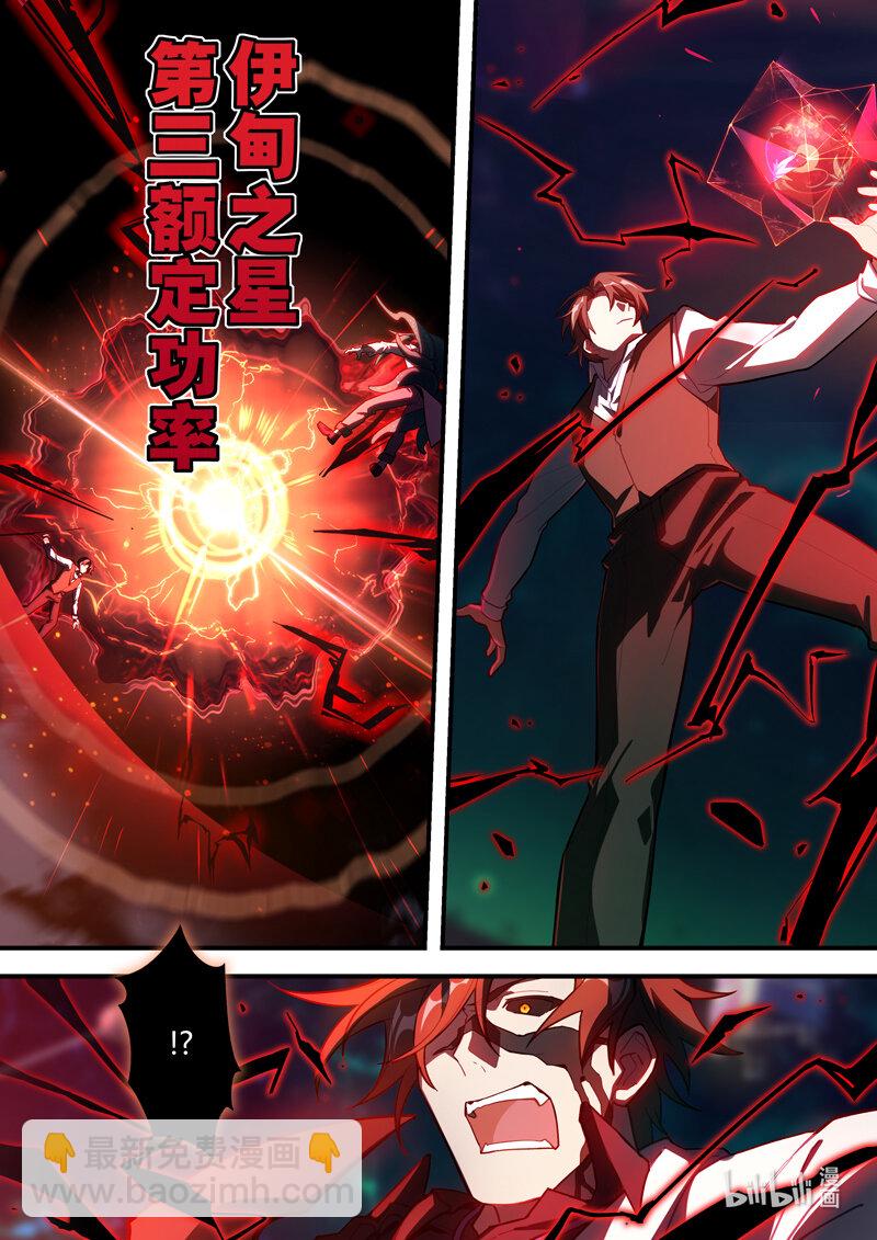 异乡16 奇点-第229话