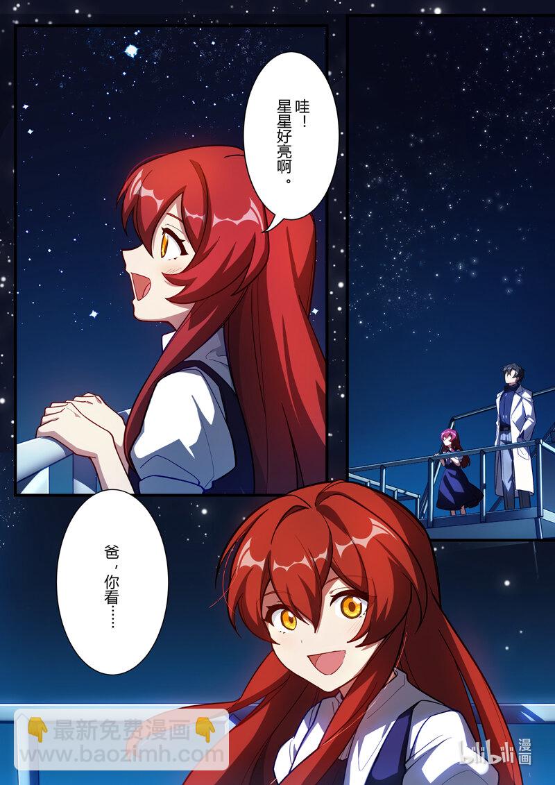 异乡16 奇点-第229话