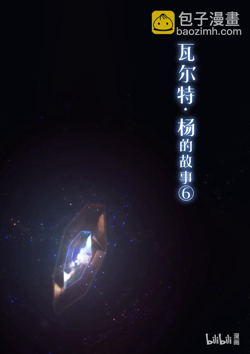 异乡16 奇点-第229话