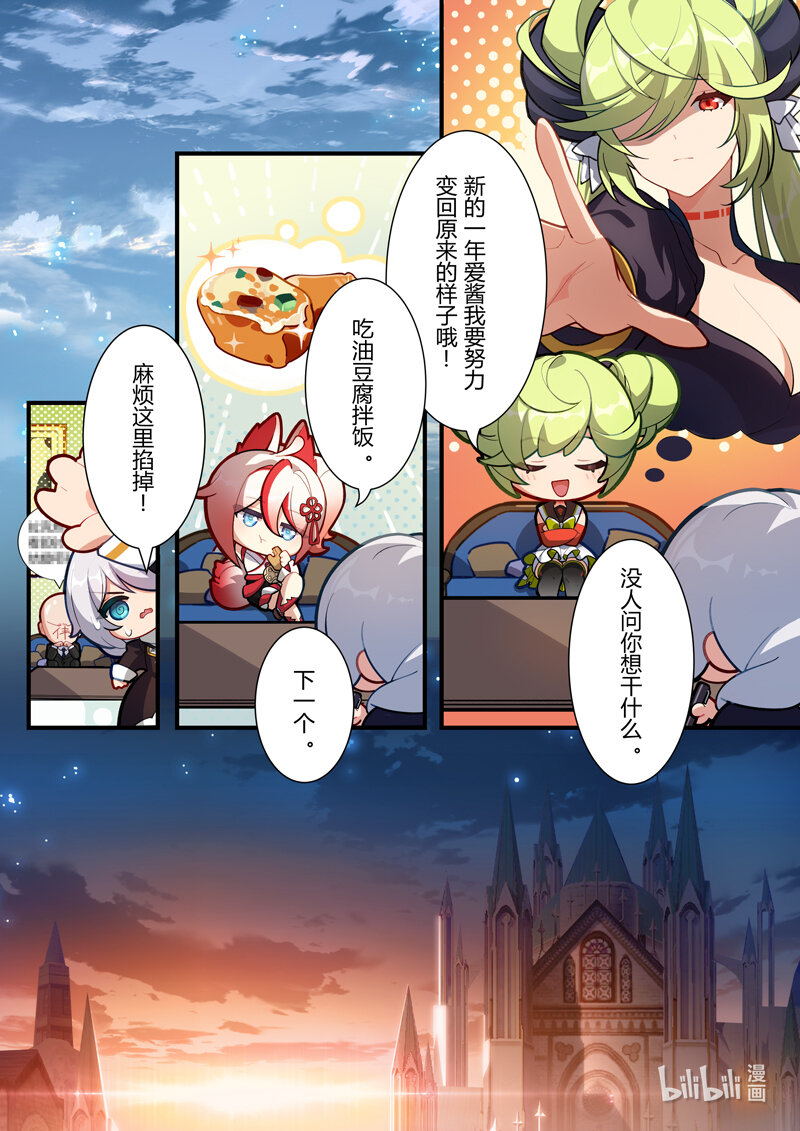 春节活动 新春旅行-第231话