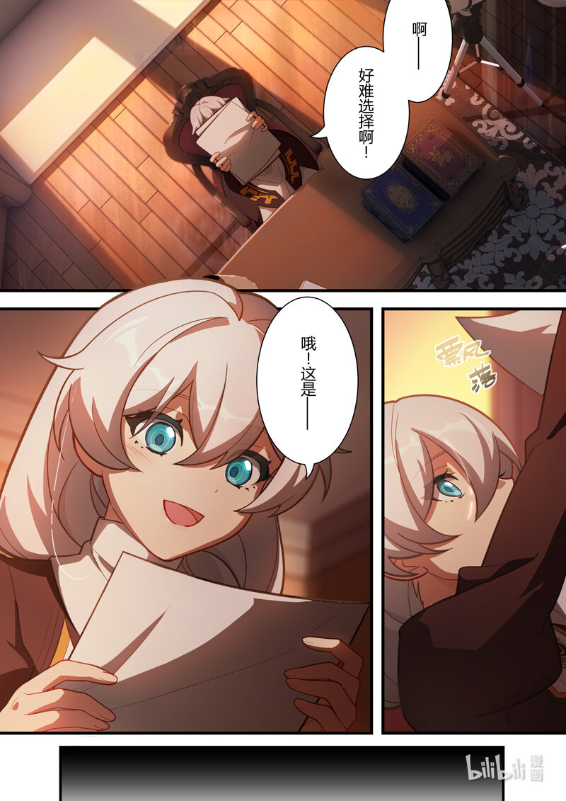 春节活动 新春旅行-第231话