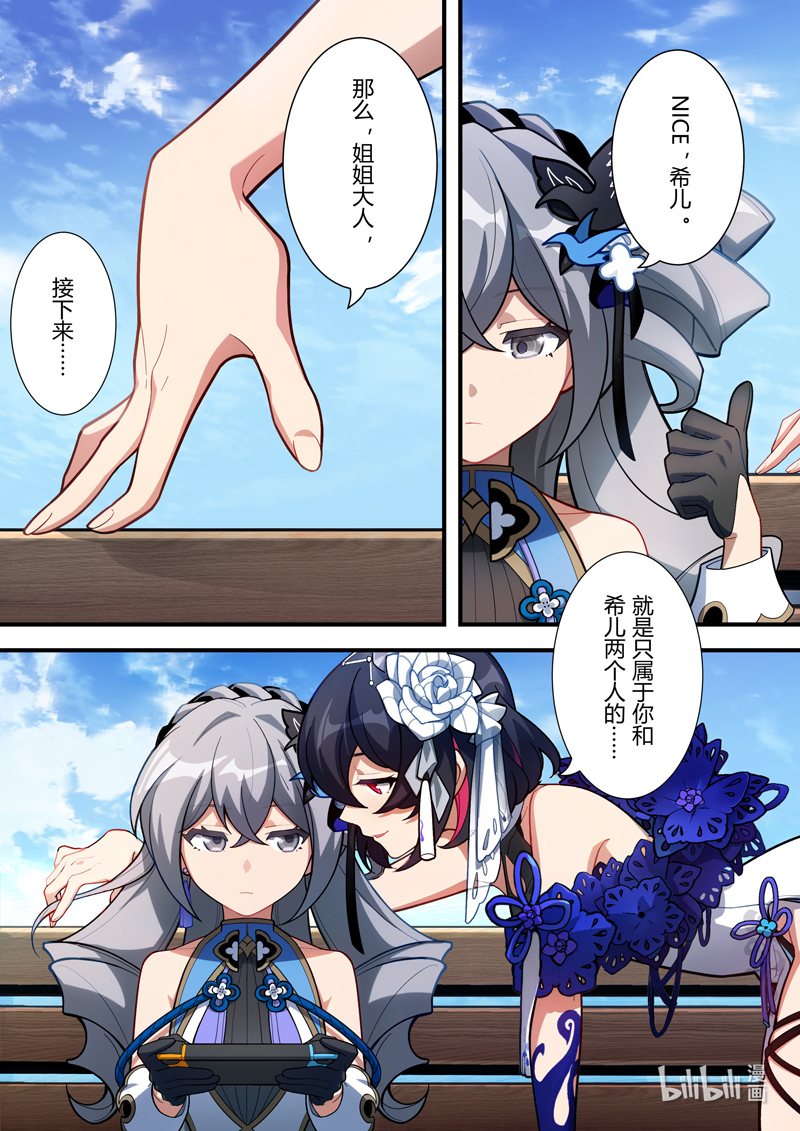 春节活动 新春旅行-第231话