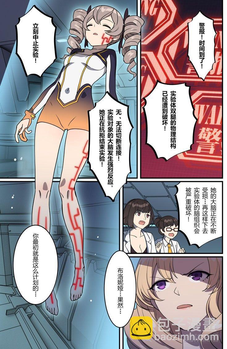 绀海篇 第九话 决意-第25话