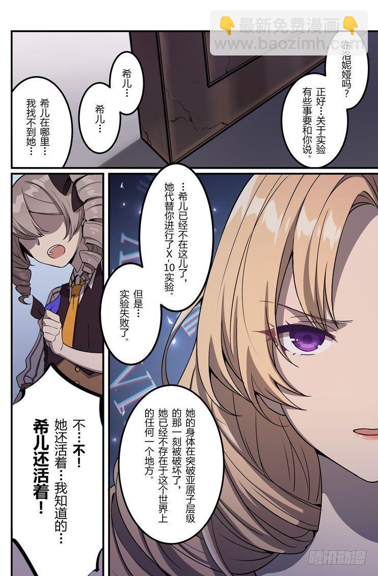 绀海篇 第九话 决意-第25话