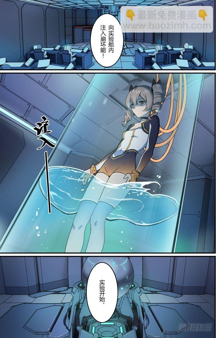 绀海篇 第九话 决意-第25话