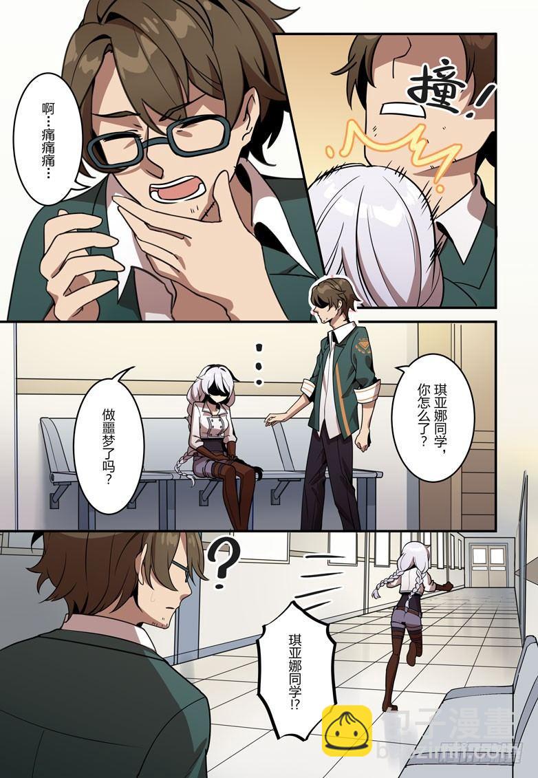 逆熵入侵篇 第一话 第一律者-第27话