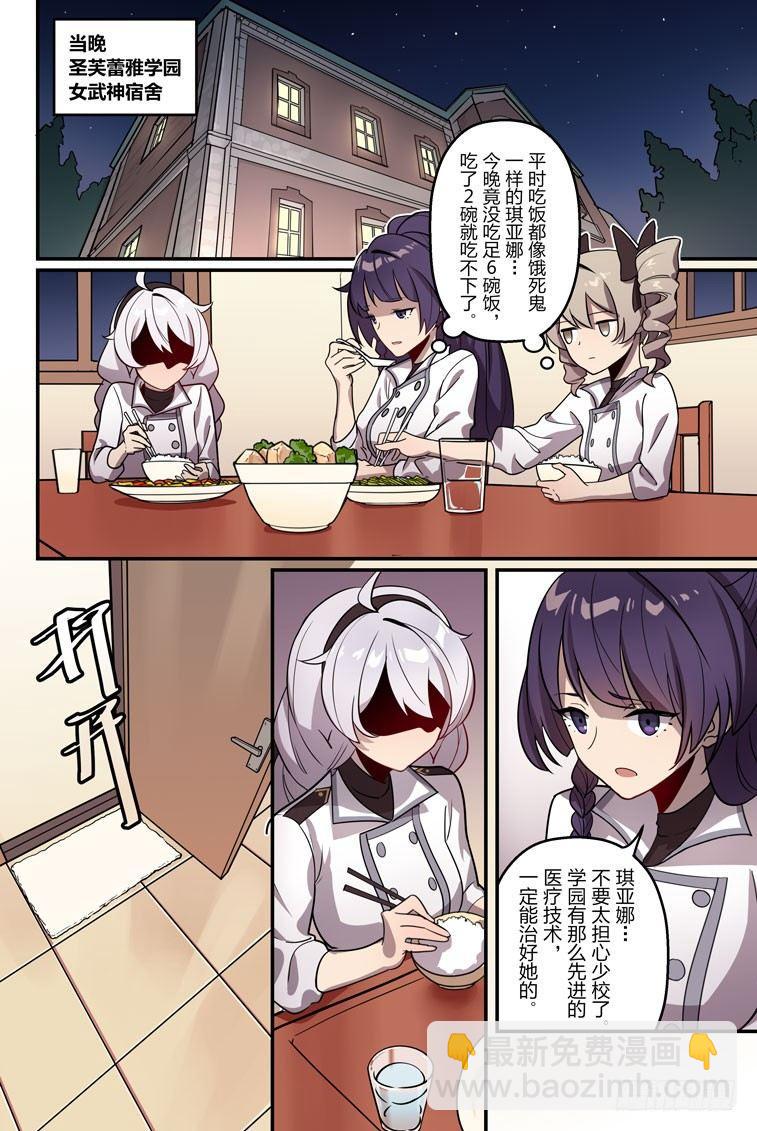 逆熵入侵篇 第一话 第一律者-第27话