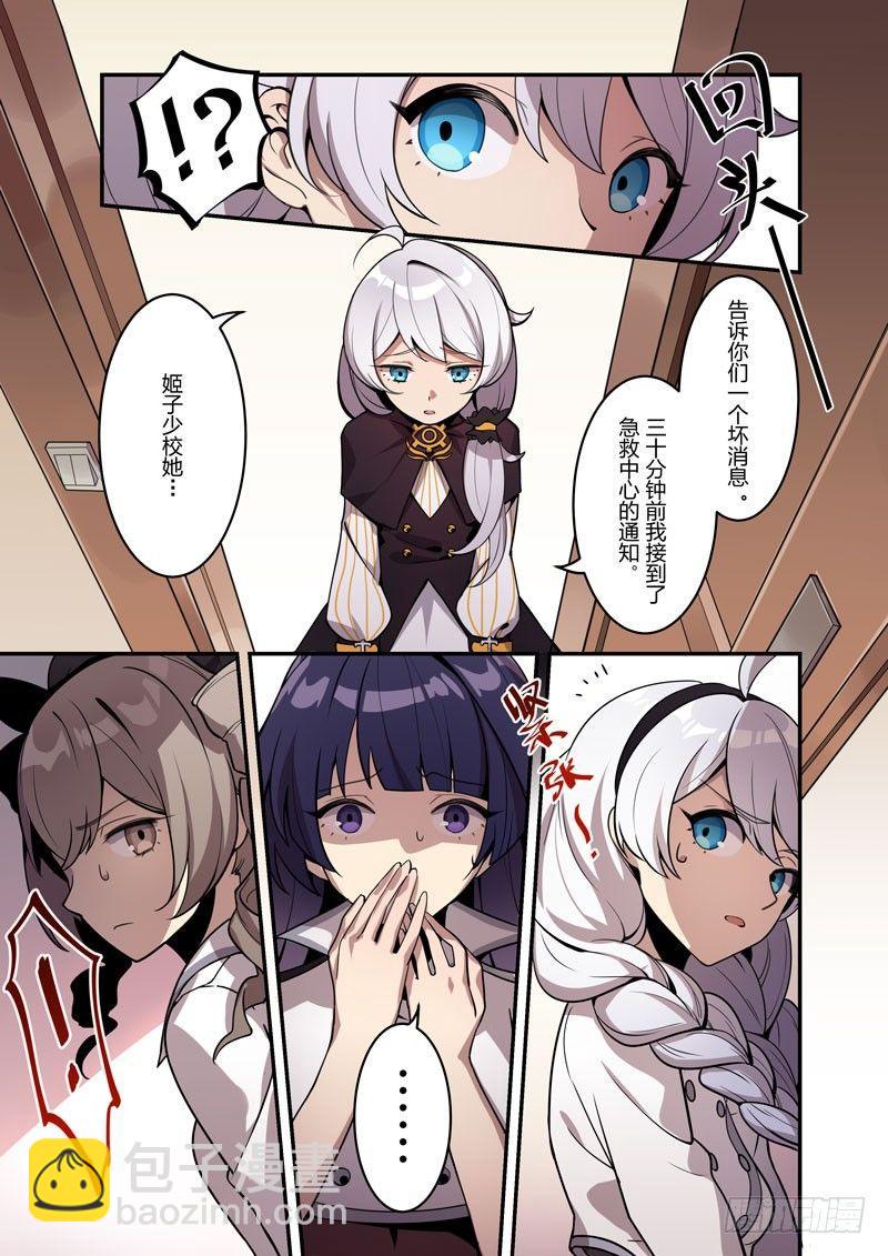 逆熵入侵篇 第一话 第一律者-第27话