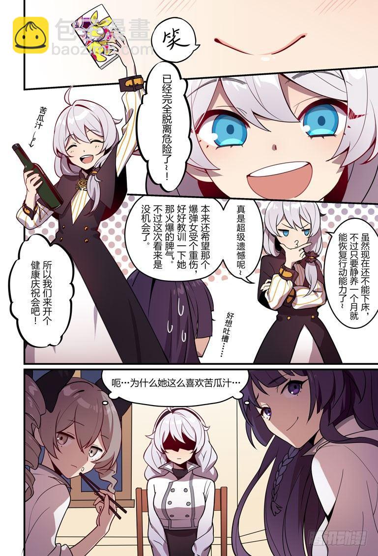 逆熵入侵篇 第一话 第一律者-第27话