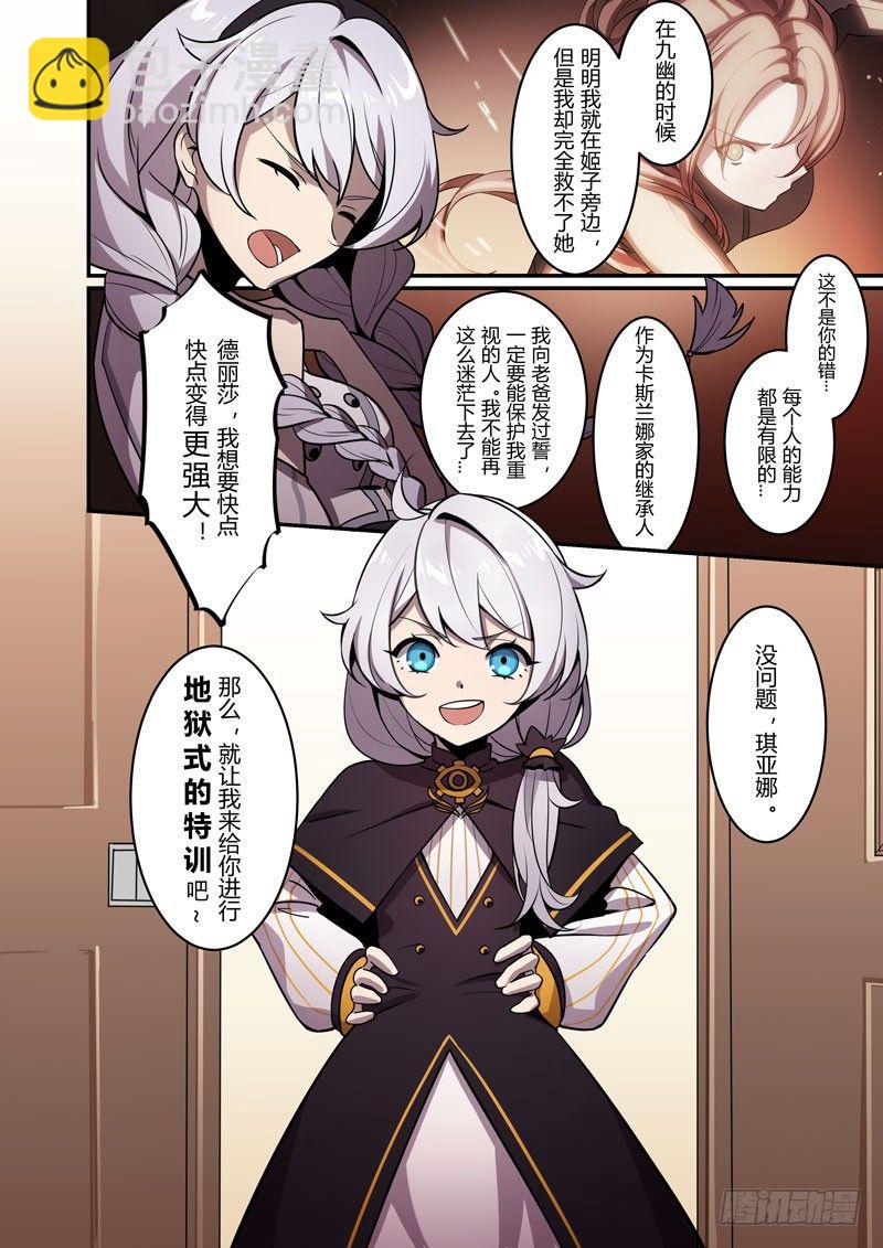 逆熵入侵篇 第一话 第一律者-第27话