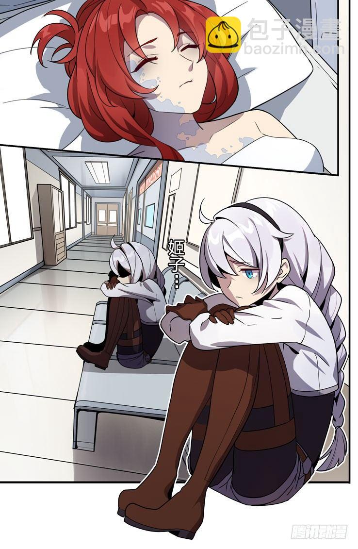 逆熵入侵篇 第一话 第一律者-第27话