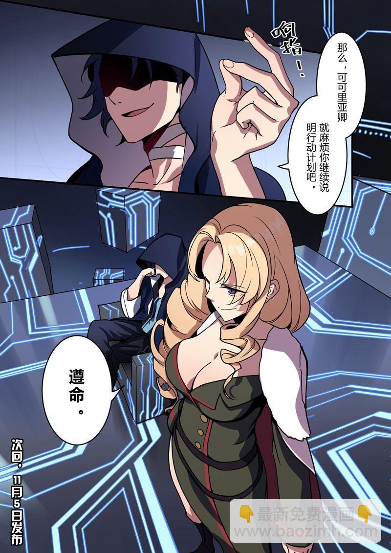 逆熵入侵篇 第一话 第一律者-第27话