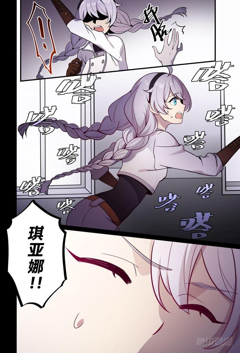 逆熵入侵篇 第一话 第一律者-第27话