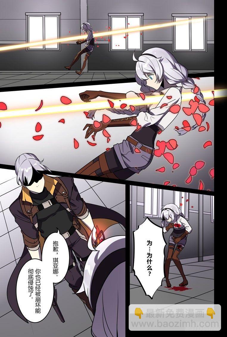 逆熵入侵篇 第一话 第一律者-第27话