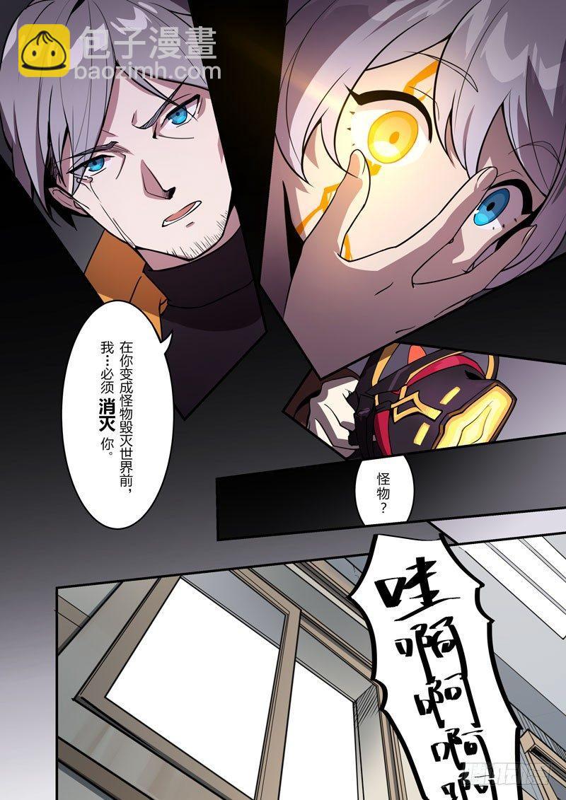 逆熵入侵篇 第一话 第一律者-第27话