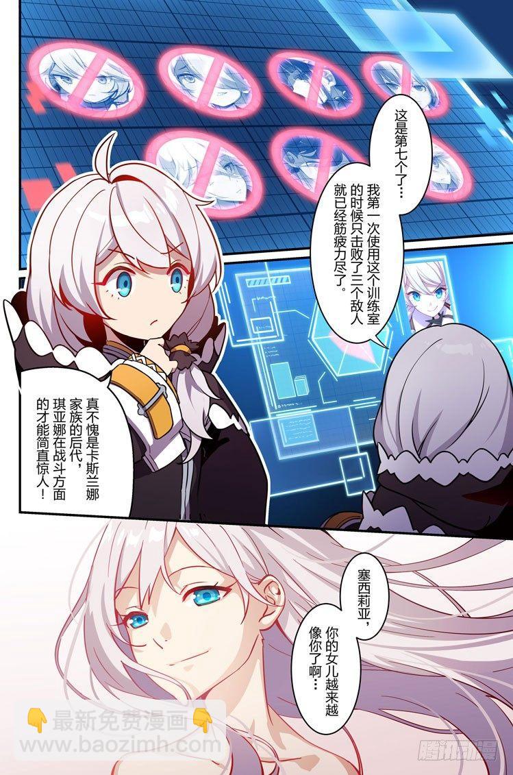 逆熵入侵篇 第三话 入侵-第29话