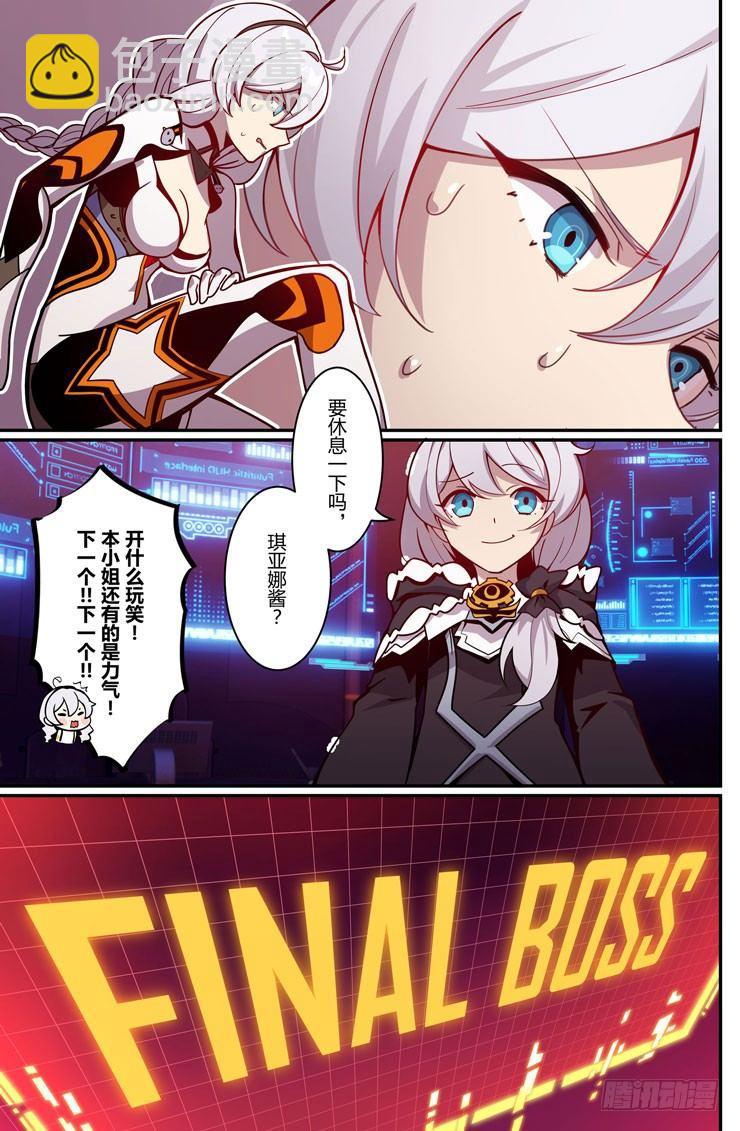 逆熵入侵篇 第三话 入侵-第29话