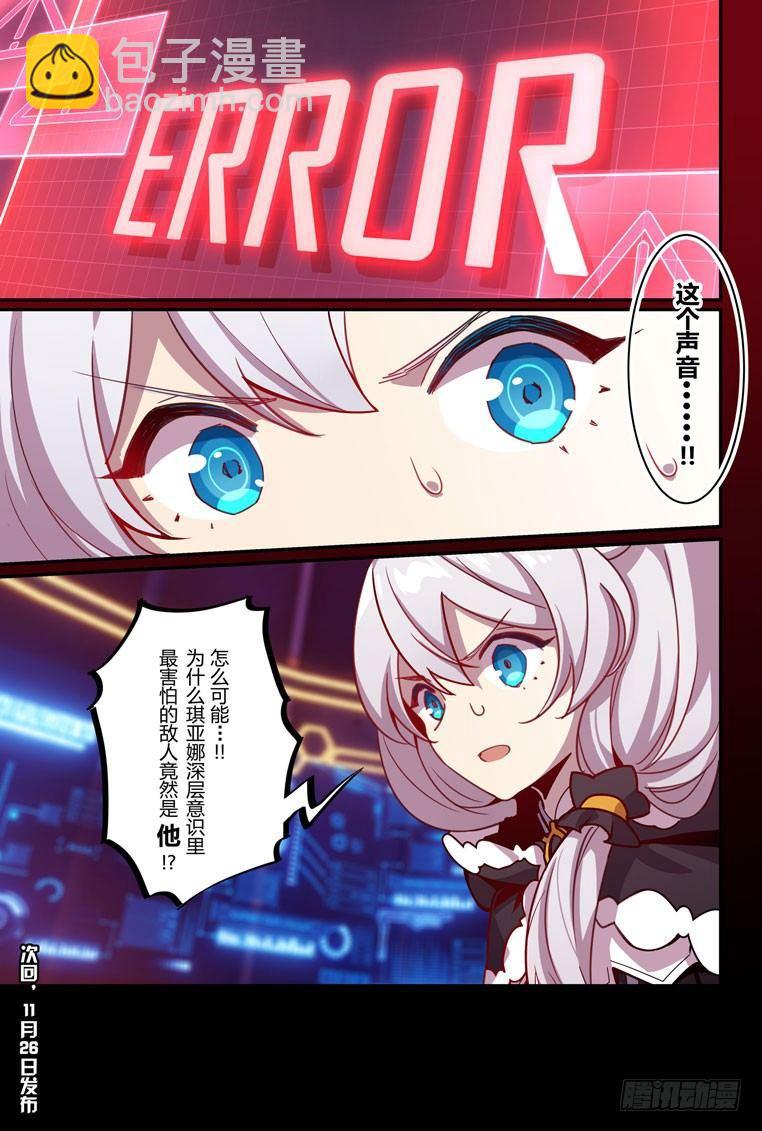 逆熵入侵篇 第三话 入侵-第29话