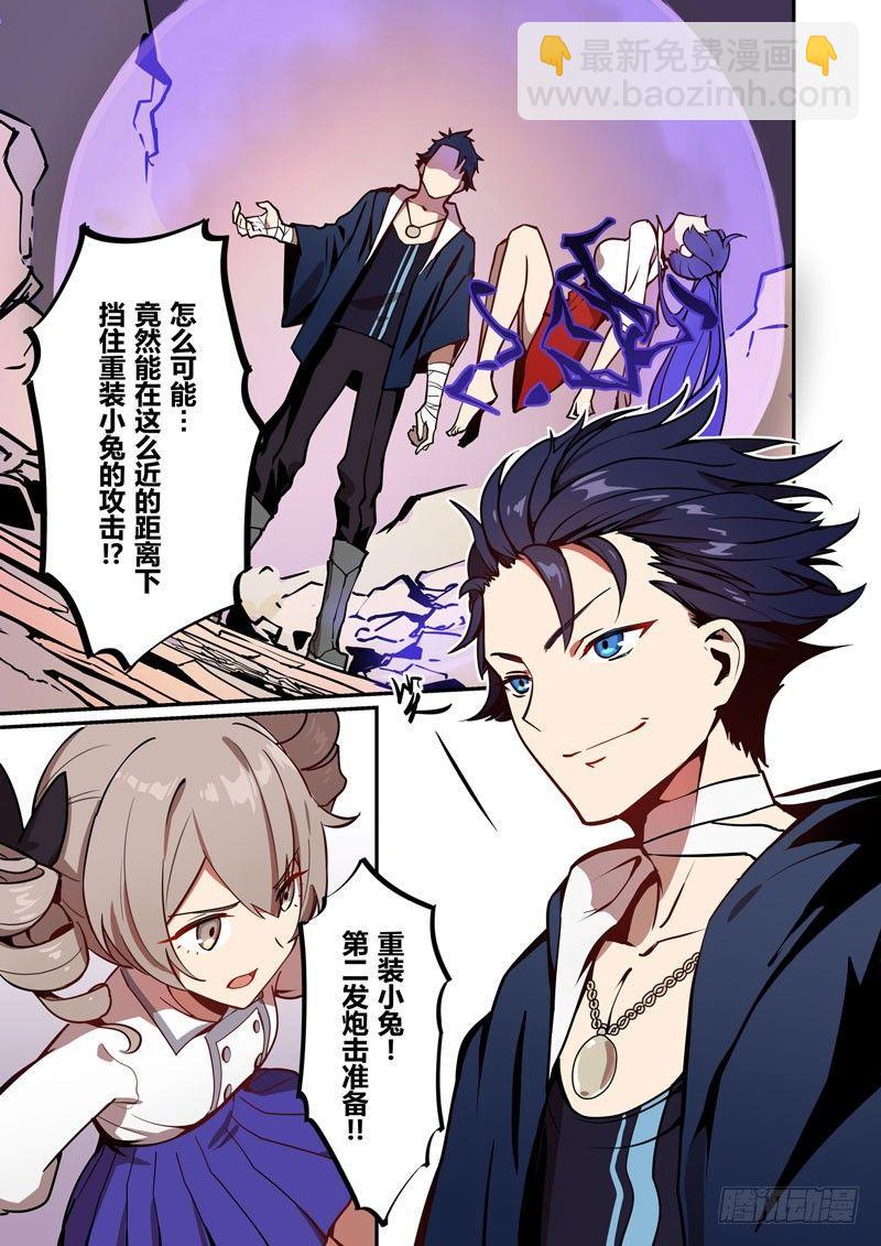 逆熵入侵篇 第三话 入侵-第29话