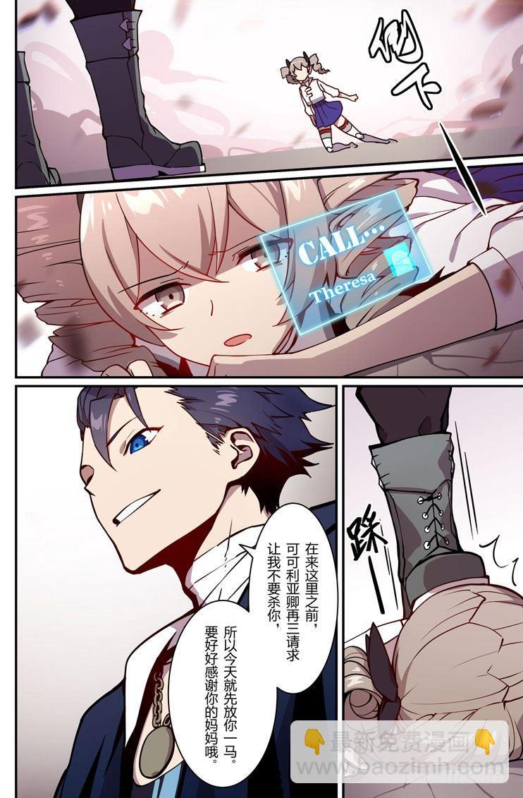 逆熵入侵篇 第三话 入侵-第29话