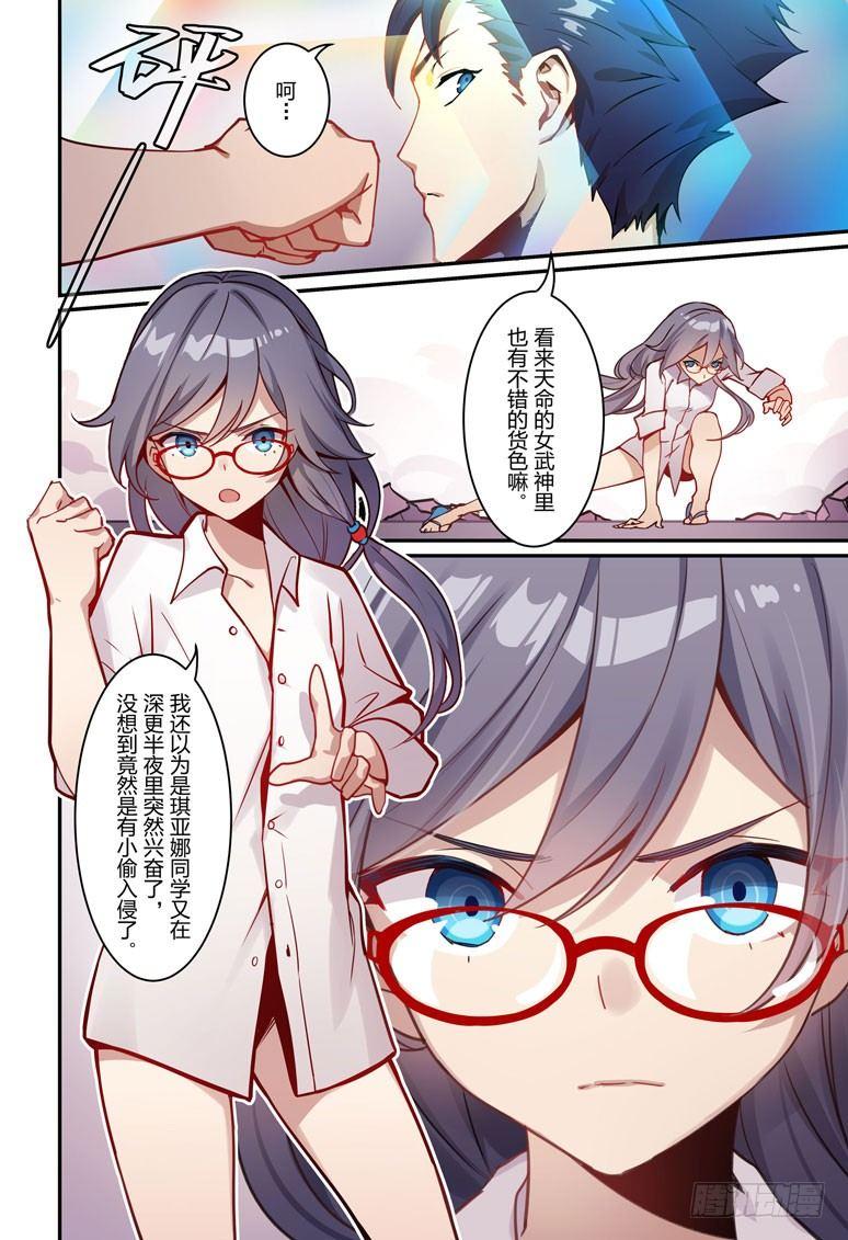 逆熵入侵篇 第三话 入侵-第29话