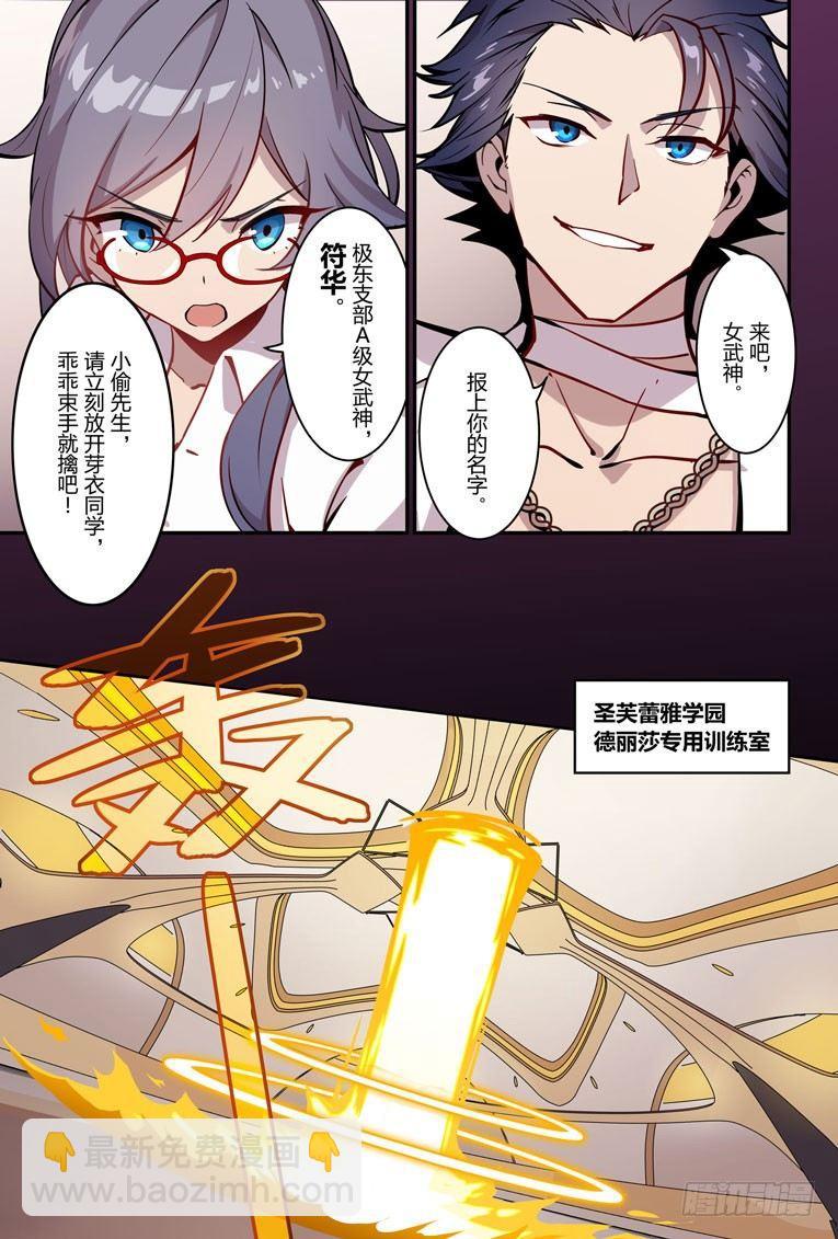 逆熵入侵篇 第三话 入侵-第29话