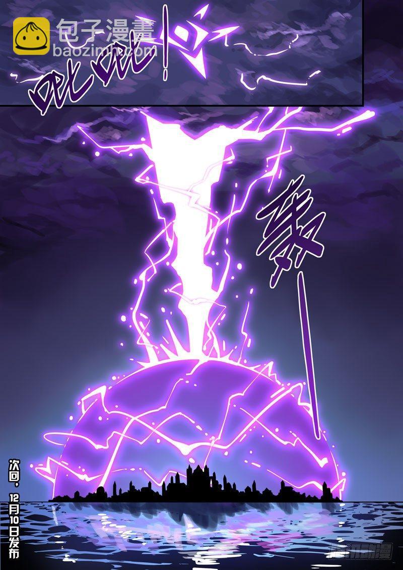 逆熵入侵篇 第五话 律者-第31话